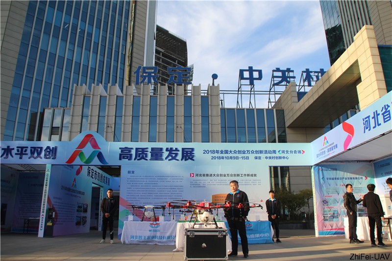 河北智飛極農(nóng)無人機科技|一鳶科技|行業(yè)定制無人機