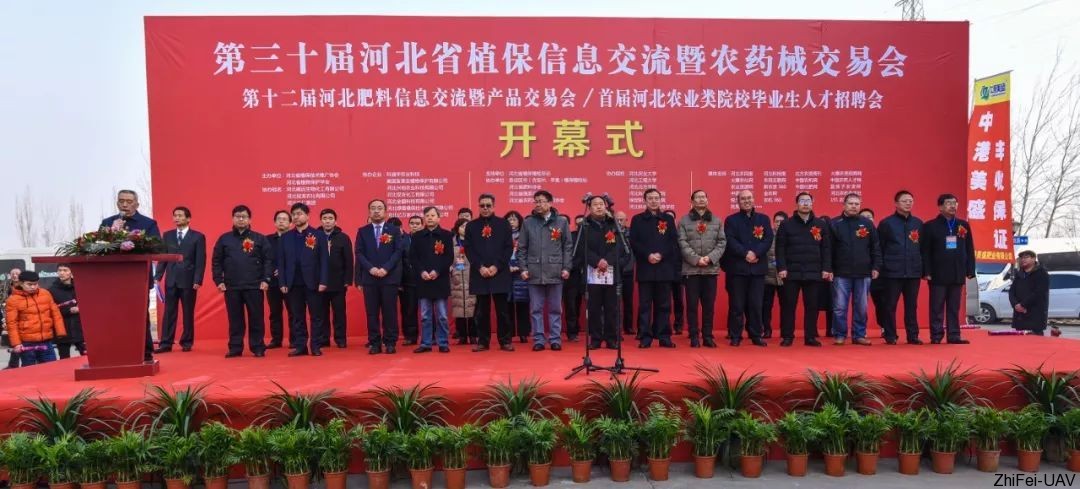 河北智飛極農無人機科技|一鳶科技|行業定制無人機