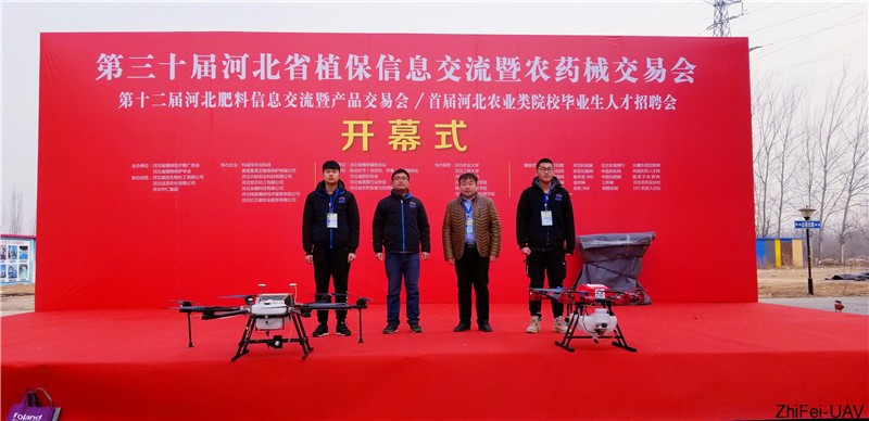 河北智飛極農無人機科技|一鳶科技|行業定制無人機