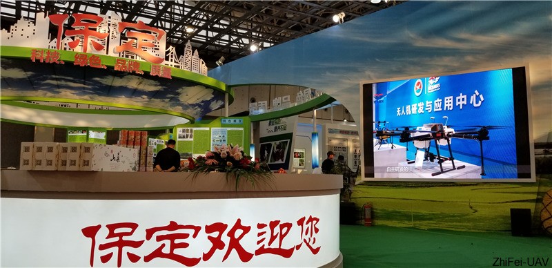 河北智飛極農無人機科技|一鳶科技|行業定制無人機