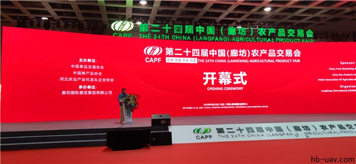 河北智飛極農無人機科技|一鳶科技|行業定制無人機