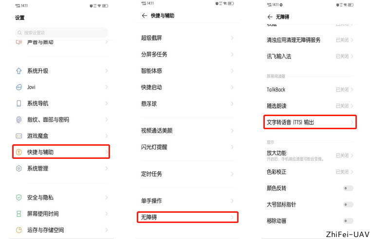 河北智飛極農(nóng)無人機(jī)科技|一鳶科技|行業(yè)定制無人機(jī)