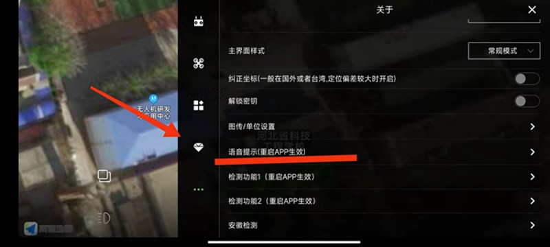 河北智飛極農(nóng)無人機(jī)科技|一鳶科技|行業(yè)定制無人機(jī)