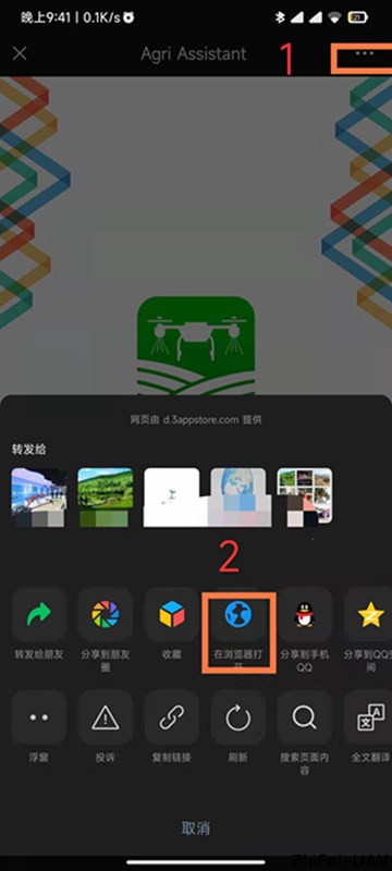 河北智飛極農(nóng)無人機(jī)科技|一鳶科技|行業(yè)定制無人機(jī)