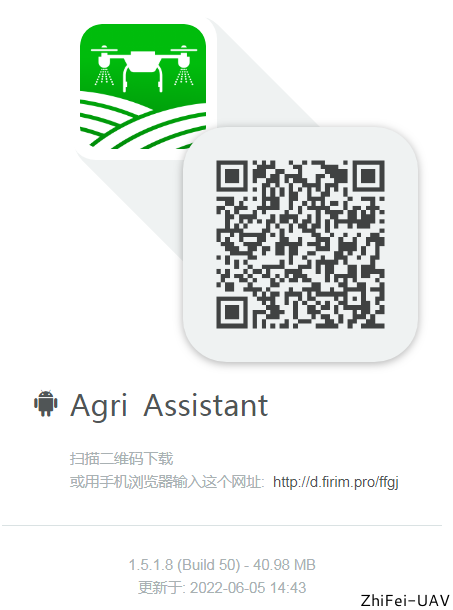 河北智飛極農無人機科技|一鳶科技|行業定制無人機