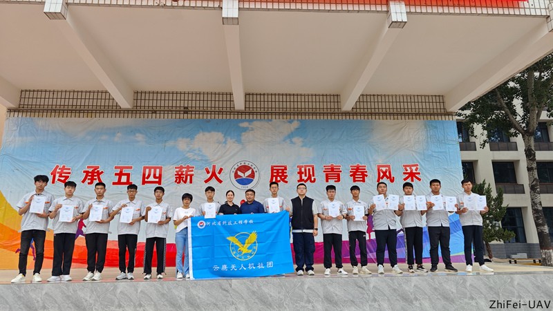 河北智飛極農無人機科技|一鳶科技|行業定制無人機