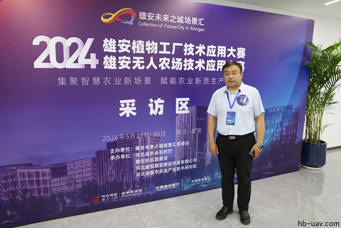 河北智飛極農(nóng)無人機(jī)科技|一鳶科技|行業(yè)定制無人機(jī)