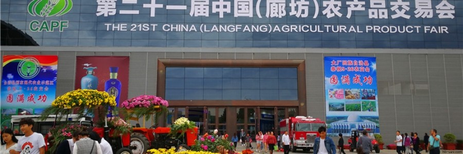 河北智飛極農無人機亮相第二十一屆中國廊坊農產品交易會