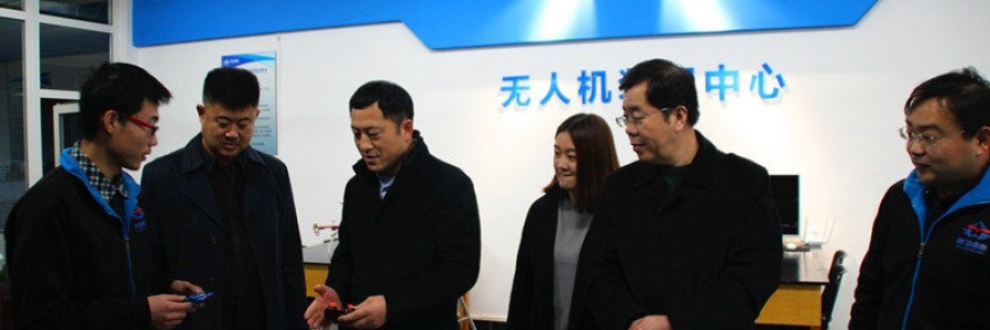 高碑店商務(wù)局領(lǐng)導(dǎo)蒞臨參觀無人機研發(fā)與應(yīng)用中心